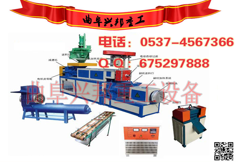 塑料颗粒机210型主副机